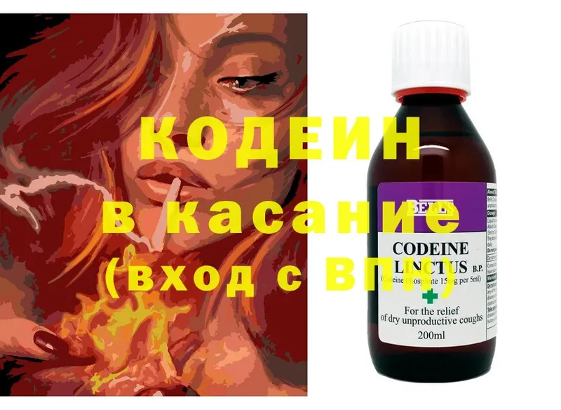 закладка  Куса  Кодеин напиток Lean (лин) 