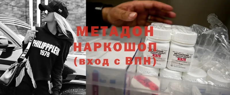 купить  сайты  Куса  МЕТАДОН methadone 